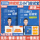 【斌斌指定店】2026考研英語頡斌斌詞匯背誦寶66句搞定考研語法長難句三小門應試寶閱讀作文應試寶英語一二英語真題詳解完形填空翻譯新題型逐句解析 【英二】2026頡斌斌三小門應試寶
