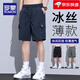 羅蒙工裝短褲男士2025夏季冰絲薄款寬松休閑中褲男生速干運動五分褲子 1008寶藍(lán) XL （125-140斤）