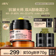 HBN晚霜視黃醇雙a醇面霜抗皺淡紋緊致女士護膚品七夕情人節(jié)禮物 晚霜2.0