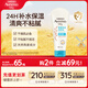 艾惟諾（Aveeno）艾維諾兒童潤膚乳 夏季清爽補水保濕身體乳滋潤嬰兒寶寶面霜227g