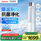 東芝（TOSHIBA）冰川風(fēng)家用空調扇加濕冷風(fēng)扇抗菌抑菌靜音落地冷風(fēng)機制冷空調扇強力小空調智能語(yǔ)音C-DTC7CN(W)