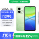 vivo Y200+ 12GB+256GB 天空之城 國家補貼 6000mAh大電池 120Hz金剛護眼屏 磐石緩震結(jié)構(gòu) 拍照 手機