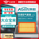澳麟（AOLIN）套裝汽車(chē)空調濾芯+空氣濾芯濾清器/19-25款大眾新寶來(lái)(1.5L/1.5T