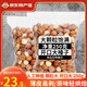 長(cháng)白山青松邑 東北榛子 原味大顆粒 人工種植大榛子 休閑零食手拍堅果炒熟 凈重半斤（250g）