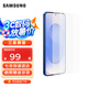 三星（SAMSUNG）Galaxy S25+原裝防反射屏幕保護(hù)膜 手機(jī)貼膜 高透貼膜 s25+原廠屏幕貼膜 透明