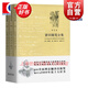蒙田隨筆全集(共3卷) 馬振騁 著(zhù) 上海書(shū)店出版社
