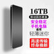 HUWEI數據手機電腦通用8T移動(dòng)固態(tài)硬盤(pán)高速16T大容量硬盤(pán)存儲迷你便攜 16TB+墨羽黑+安全穩定+只換不修