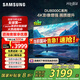 三星（SAMSUNG）55DU8000C 55英寸 平板液晶AI電視 超薄4K AI智能補幀 無(wú)開(kāi)機廣告 UA55DU8000CXXZ【金晨推薦】