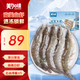 美加佳南美白蝦無(wú)冰凈重3斤 規(guī)格40/50 單凍大蝦 家庭聚餐  海鮮水產(chǎn)