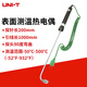 優(yōu)利德（UNI-T）K型探頭測溫儀熱電偶溫度測試探頭通用型系列 UT-T07 探頭可90度彎曲-50-500℃