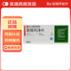 [賽菲可]恩格列凈片 10mg*30片 1盒裝