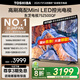 東芝電視75Z500QF 75英寸 Mini LED控光 144Hz 3+128GB 火箭炮音響 4K超清 以舊換新家電國家補貼