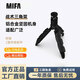 MIFA WildCamping柏林之聲德國無線藍(lán)牙音箱高端戶外手提露營桌面氛圍燈便攜防水插卡小音響超重低音炮 Trinity戰(zhàn)術(shù)三腳架音箱金屬支架 官方標(biāo)配 柏林之聲音效+超長續(xù)航