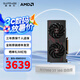 藍(lán)寶石AMD RADEON RX7800XT 16G 電競(jìng)吃雞永劫無間3A游戲顯卡 視頻剪輯建模渲染 臺(tái)式機(jī)電腦獨(dú)立顯卡 RX7800XT 白金版 16G 經(jīng)典雙風(fēng)扇