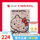 3D-JP三麗鷗成人拼圖玩具HelloKitty聯(lián)名款生日禮物1200片扭扭蛋H2450