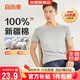 宜而爽【100%全棉 5A抑菌】T恤男士打底短袖汗衫羅紋純棉內(nèi)衣大碼老頭衫