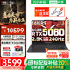 聯(lián)想拯救者R9000P 2025補貼20%銳龍滿血版RTX5070獨顯可選 高性能電競y大學生打瓦游戲筆記本電腦 R9-8945HX RTX5060丨碳晶黑丨25款 32G+1TB固態(tài)丨官方標配