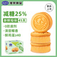港榮減糖25% 淡糖椰絲蛋糕小吐司面包老式雞蛋糕點(diǎn)孕婦兒童零食品整箱 淡糖椰絲咸蛋糕700g