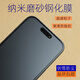 騏谷適用蘋(píng)果16磨砂鋼化膜iPhone16Pro max全屏覆蓋16plus手機貼膜聽(tīng)筒防塵高清防爆防指紋16e保護貼膜 蘋(píng)果16【微磨砂】鋼化玻璃膜1片裝
