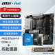 微星（MSI）B760 Z790主板 搭 英特爾 酷睿14代I5 CPU主板套裝 板U套裝 PRO B760M-A DDR4 II 14600KF盒裝