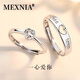 MEXNIA奢侈品飾品情侶戒指女士純銀一對男女款簡約時(shí)尚刻字求婚對戒禮物