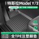 卡客（Karcle）專(zhuān)用于特斯拉煥新版modely腳墊model3全包汽車(chē)地墊tpe后備箱配件 煥新版ModelY【全TPE注塑腳墊-3件套】