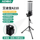 艾迪寶（ADIBO）A210羽毛球發(fā)球機(jī)智能專業(yè)陪練便攜單多人練習(xí)自動發(fā)球機(jī)器 雙電版（插電+內(nèi)置電池）