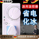 JCZS德國(guó)品質(zhì)冰箱溫控器數(shù)顯智能全自動(dòng)通用家用定時(shí)開(kāi)關(guān)控制器除冰霜 德國(guó)工藝溫控器1個(gè)裝省電除冰節(jié)