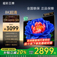 超彩王牌85寸電視 [家電補(bǔ)貼20%]  8k超薄液晶智慧屏高清75/65/55吋可壁掛家用護(hù)眼智能語音投屏oled電視機(jī) 100英寸 16+512GB 家電補(bǔ)貼立減