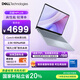 戴爾（DELL）國家補貼 筆記本電腦 靈越14PLUS-7440 2025新品 2.5K 14英寸高性能輕薄本辦公本(酷睿5 16G 1T)