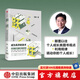 躍遷：成為高手的技術(shù) 拆掉思維里的墻 作者古典 中信出版社圖書