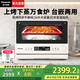 松下（Panasonic）【國家補貼20%】萬食爐微波爐家用智能微蒸烤一體機平板式多功能烤箱空氣炸臺嵌兩用一級能效 米白26L【復合微蒸烤炸】DS262R