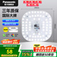 松下（Panasonic）led燈盤(pán)吸頂燈燈芯磁吸燈條燈板模組燈條36瓦白光替換光源燈珠