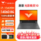 惠普暗影精靈10光影精靈10二手筆記本電腦RTX4060光追游戲本144hz高刷15.6英寸 ①精靈4 I5-8300H-GTX1050TI 16G運行+512G固態(tài)