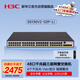 華三（H3C）S5130V2-52P-LI 48電口+4光纖口全千兆弱三層網(wǎng)管企業(yè)級網(wǎng)絡(luò )匯聚交換機 替代S5120V3-52P-LI