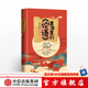 課本里的論語 李山 中信出版社圖書