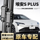 奧美萊埃安SPLUS雨刮器原裝雨刷原廠(chǎng)靜音20-24年款AIONSPlus無(wú)骨雨刮片 埃安S-PLUS【20-25款】按扣前雨刮一對