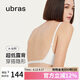 ubras七夕禮物天鵝頸纖細(xì)露背文胸女士?jī)?nèi)衣女無(wú)痕無(wú)鋼圈胸罩 白色 M