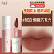 AKF唇泥不易沾杯掉色啞光口紅霧面唇釉顯白唇頰兩用節日送女友禮物 M09焦糖巧克力【防偽可查】