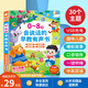 Kidssparkle孩一百會(huì)說(shuō)話的早教有聲書(shū)0-8歲寶寶手指點(diǎn)讀書(shū)發(fā)聲書(shū)兒童玩具生日禮物