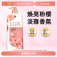 力士（LUX）沐浴露 嬌膚香氛沐浴乳煥亮粉櫻香持久留香男女通用溫和瀅亮肌膚 【家庭裝】 1000g 1瓶 力士