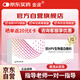 金波抗hpv生物蛋白敷料凝膠婦科凝膠15盒裝2g/支*2支/盒錦波
