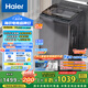 海爾（Haier）波輪洗衣機全自動懶人家用 12公斤大容量 直驅(qū)變頻 一級能效 家電國家補貼20% 以舊換新BZ20D1