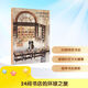 24間書(shū)店的環(huán)球之旅 海豚出版社 (俄羅斯)瑪利亞·伊娃斯吉娜 著(zhù)繪 著(zhù) 綠茶,方睦詞 譯 譯 新華正版書(shū)籍包郵 圖書(shū)