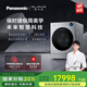 松下【新品上市】松下阿爾法ALPHA智控星環(huán)熱泵洗烘一體滾筒洗衣機(jī)P5HD【國家補(bǔ)貼】 超級新品熱泵洗烘P5HD