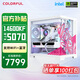七彩虹RTX5090D 5080 5070 Ti 5060 Ti顯卡臺式電腦主機265K臺式diy組裝電腦AI設計電競游戲整機 配置三：14600KF+RTX 5070主機