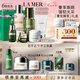 海藍之謎（LA MER）奢寵臻享6件套緊致護膚品套裝化妝品禮盒七夕情人節(jié)禮物效期26/08