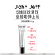 John Jeff多肽面霜抗皺淡紋緊致修護敏感肌法令紋姐夫 多肽面霜42g