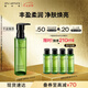 植村秀綠茶新肌卸妝油150ml 舒緩溫和潔面不刺激 七夕情人節(jié)禮物送女友