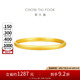 周大福 簡約素圈黃金手鐲女(工費560)58mm 約15.41g EOF1419七夕